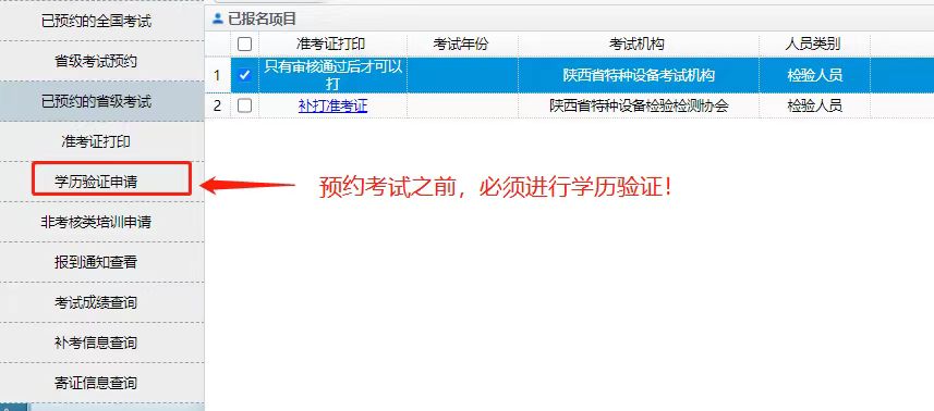 学历验证.jpg 学历验证.jpg