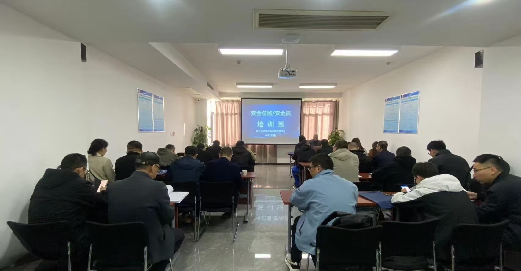 贯彻新规 强化责任——陕西省特检协会举办安全总监与安全员专题培训，助力深化“三个年”活动
