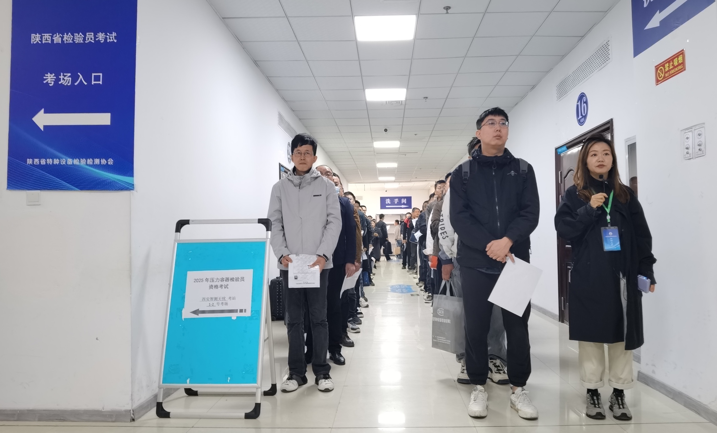 陕西省特种设备压力容器检验员资格考试圆满举行 ——以考促学强本领 严把安全技术关