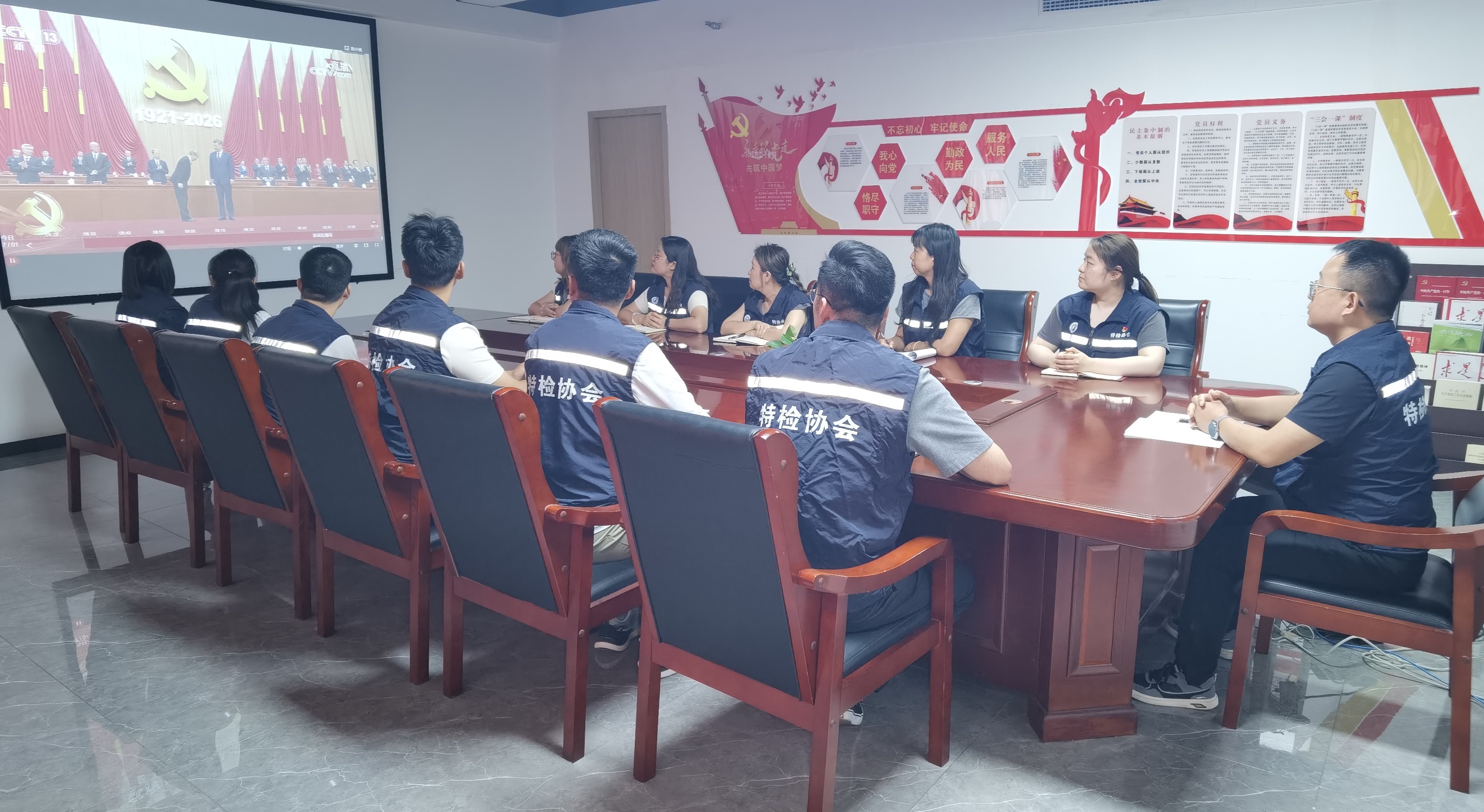 观盛会悟初心 强担当保安全——中共陕西省特种设备检验检测协会支部组织全员收看建党105周年